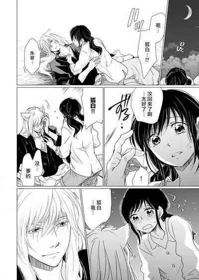 koi no kamisama wa sukebenanodesu. | 恋爱神明大人是色鬼 1-6 end