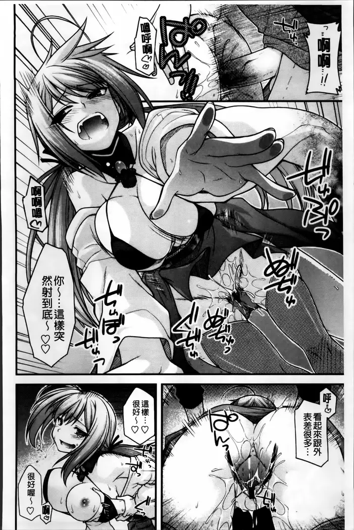 Ayakashi Oppai! -hatsujou souran emaki-