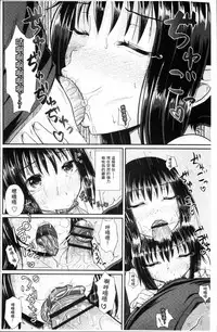 [Poncocchan] Irrumax | 強制口中插入 [Chinese]