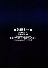 (C91) [Yajirushiki → (Meito)] Moshimo ○○ dattara... R. Hen (ELSWORD)