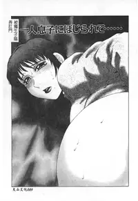 [Fuusen Club] Keraku no Sho - The Book of Pleasure [Chinese]