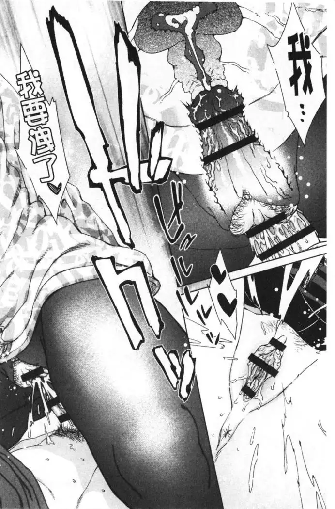 Seme Joshi Shijou Shugi | 進攻女子至上主義