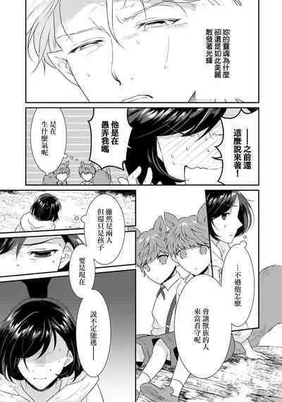 tenseimajyowa ryuuzokuno mamonosamani kakowaremasu | 转生魔女被魔龙金屋藏娇了 1-4