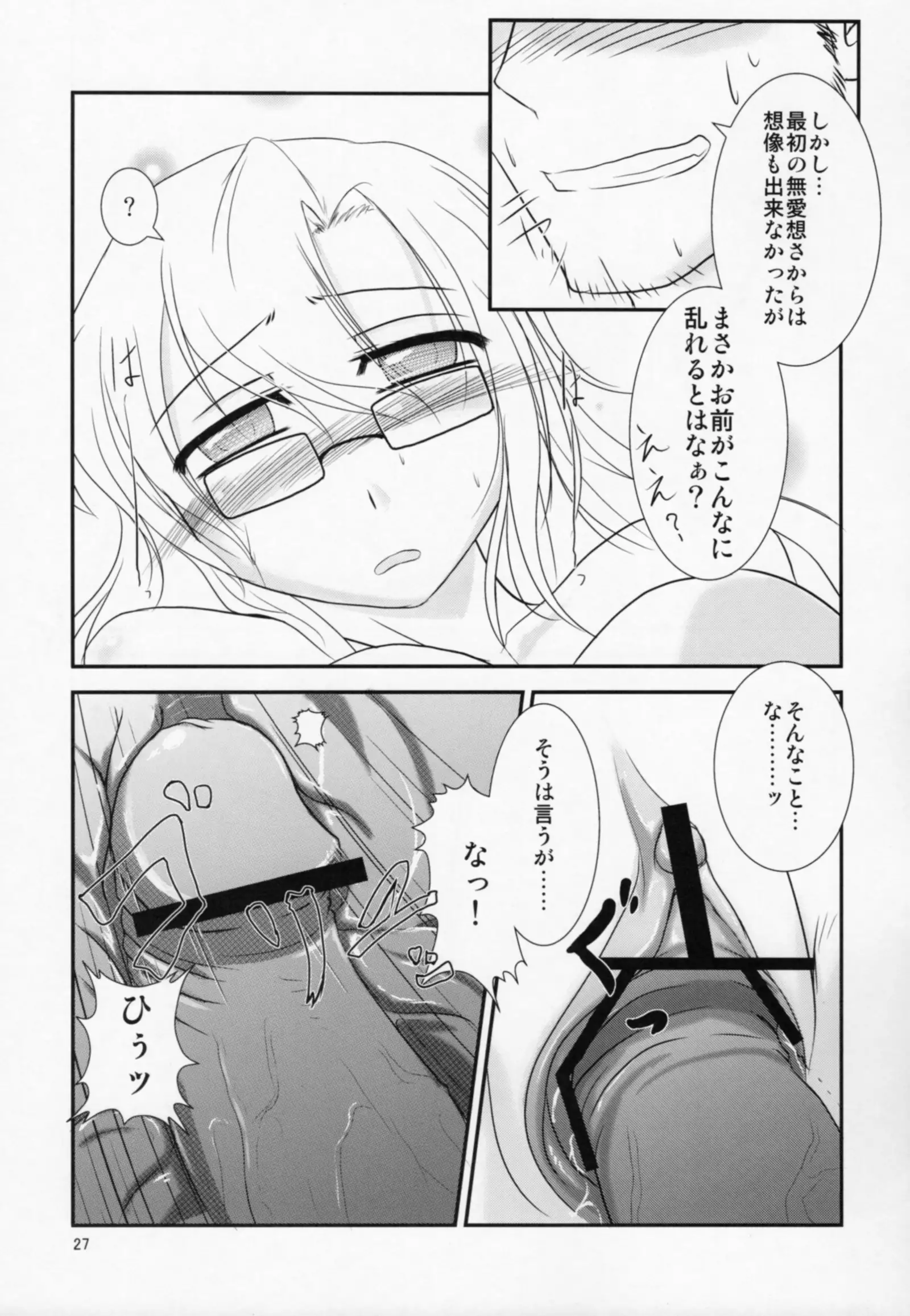 Izon Ren Ai no Melancholy