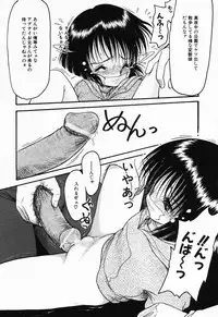 [Shin Tsuguru] Imouto Hame Houdai