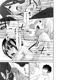 [Tachibana Kai] Aneki tte Rifujin da!?