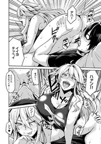 [Shouji Nigou] Minpaku Batting!? ~Mainichi Bijou to Yukizuri Ecchi~ Ch. 1-4