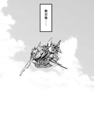 Chitsujo o Otosu Mahou