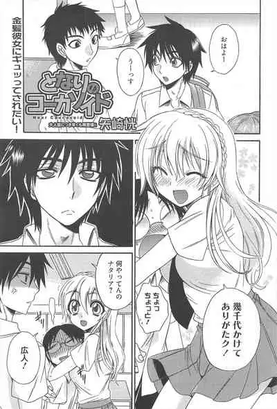 Manga Bangaichi 2010-10