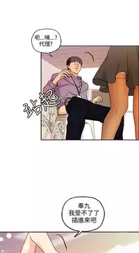 [洪班長] 淫stagram Ch.6 [Chinese]中文