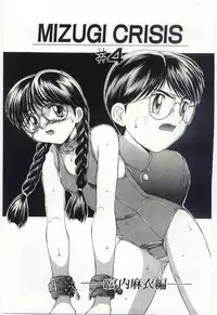 Mizugi Crisis part 1 - JP