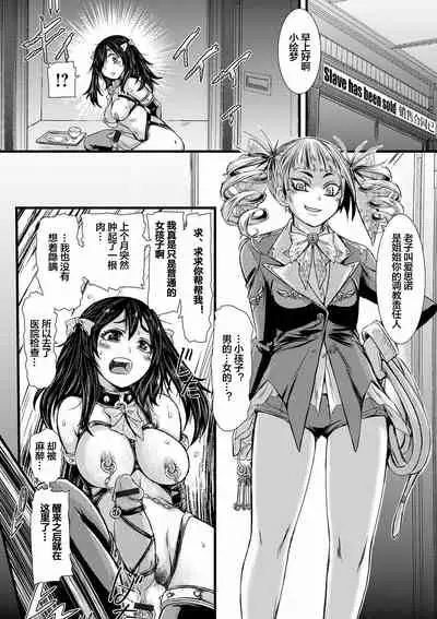 Futanari Dorei Ichiba ch 1-4