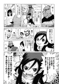 [Yamamoto Hiroshi x Tamakoshi Hiroyuki] Makyo no Shanana Vol.02 [RAW]