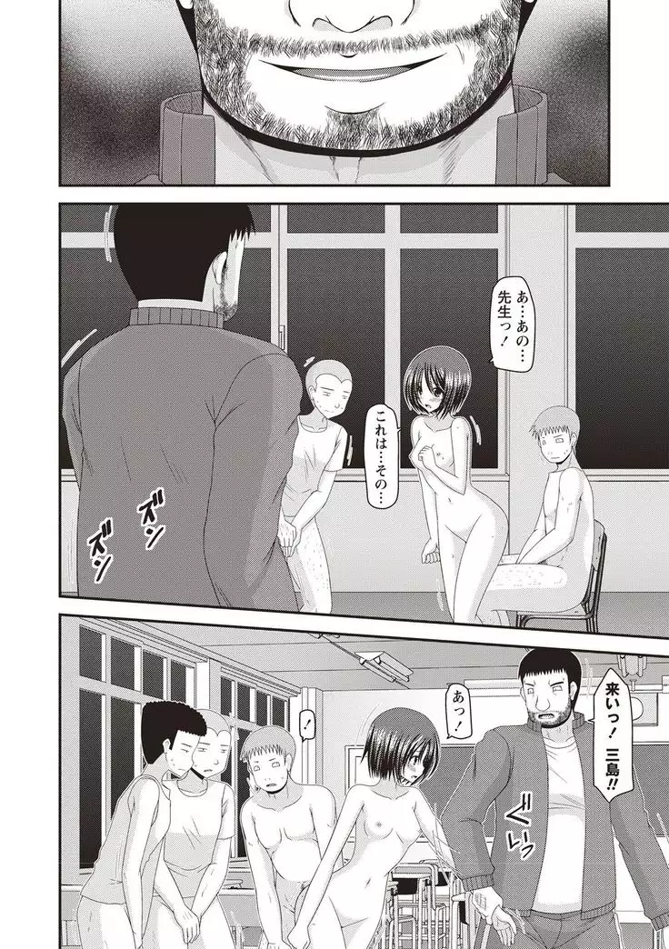 Roshutsu Shoujo Yuugi Kan Hikaru Hen