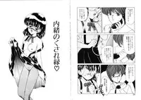 [Miyamoto Rumi] Sabishigariya no Konekotachi