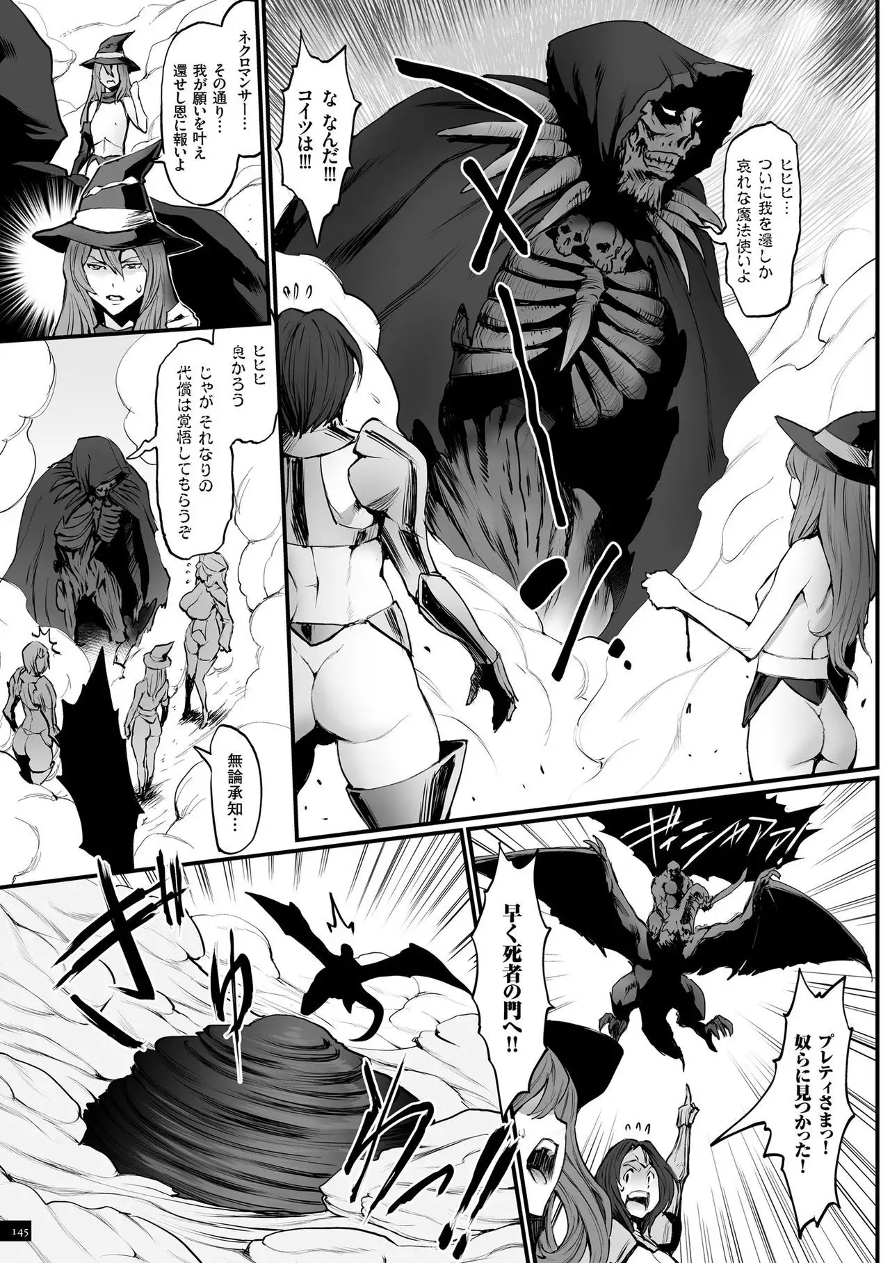 Hime to Dragon - Princess & Dragon