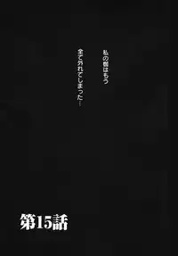 [Gotoh Akira] Kodomo no Jikan Vol.03 [Raw]