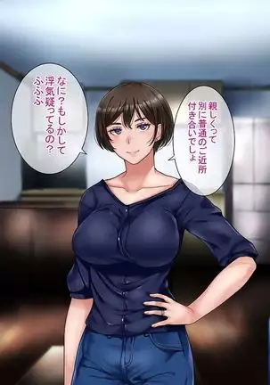 Motoyan Zuma wa Uragiranai... Hazu