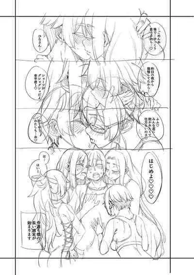 Watashi-tachi no Omanko mo Kanri Shite