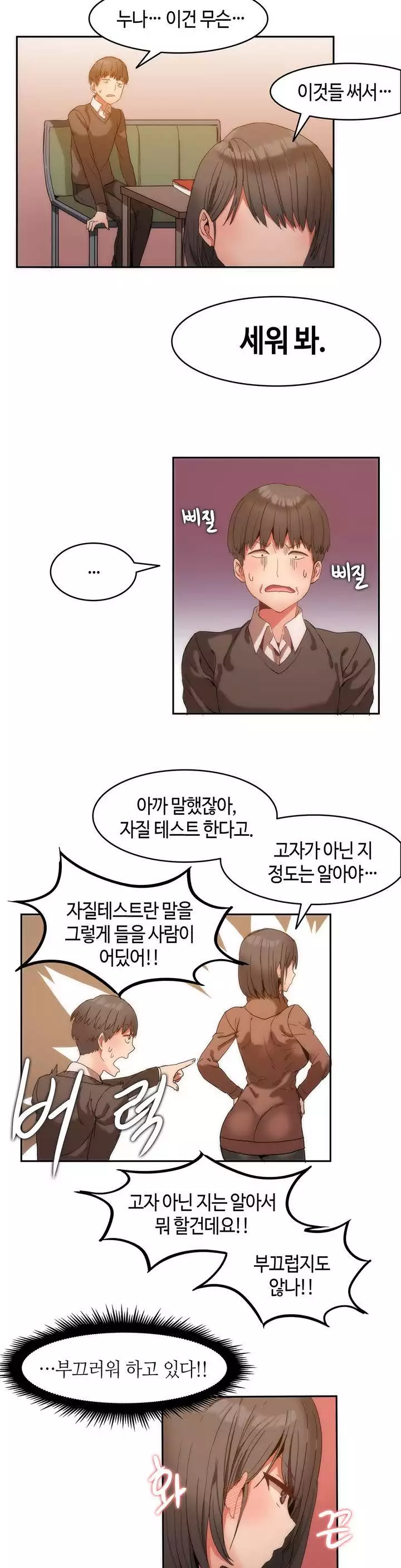 Hari's Lumpy Sharehouse Ch.0-15