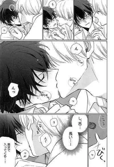 Kimi to, Hajimete Hatsu Ecchi Anthology