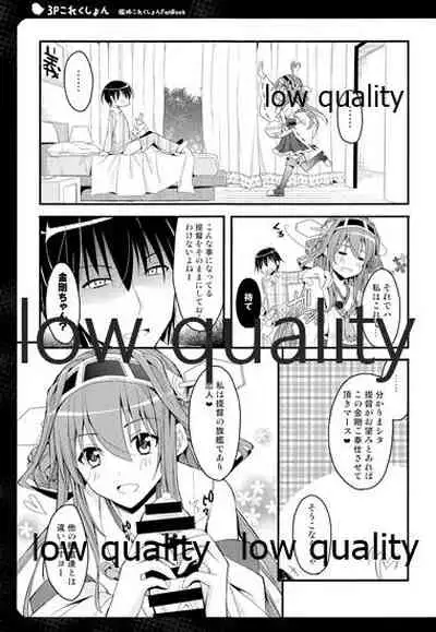 (C85) [Natsuiro Shoujo (Takanashi Haruto)] 3P Collection (Kantai Collection -KanColle-)