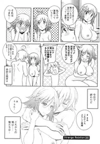 [Kusui Aruta] Yuuwaku Emotion