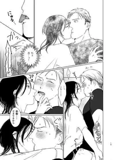 Danna-sama no Aijin to Dekite Shimaimashita