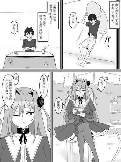 Yume o Sousa suru Chikara o Te ni Ireta Ohanashi Ch. 3 "Endless Dream Kouhen"