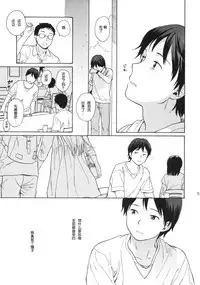 (C86) [Fuka Fuka (Sekiya Asami)] in the milk 3 [Chinese] [脸肿汉化组]