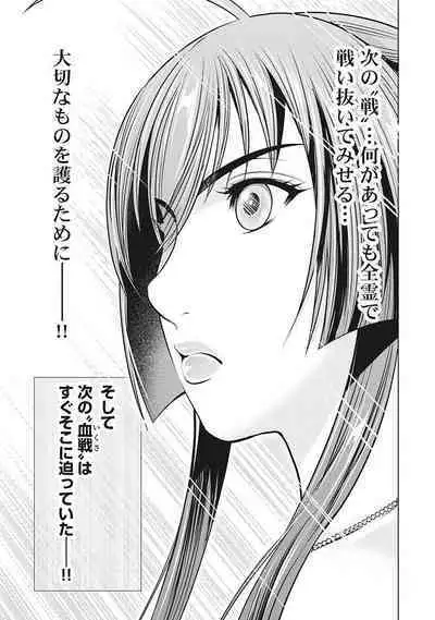 Kawanakajima Rei-sen