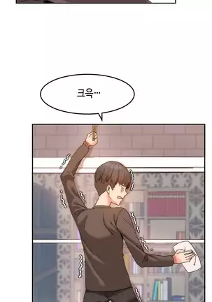 Hari's Lumpy Sharehouse Ch.0-28