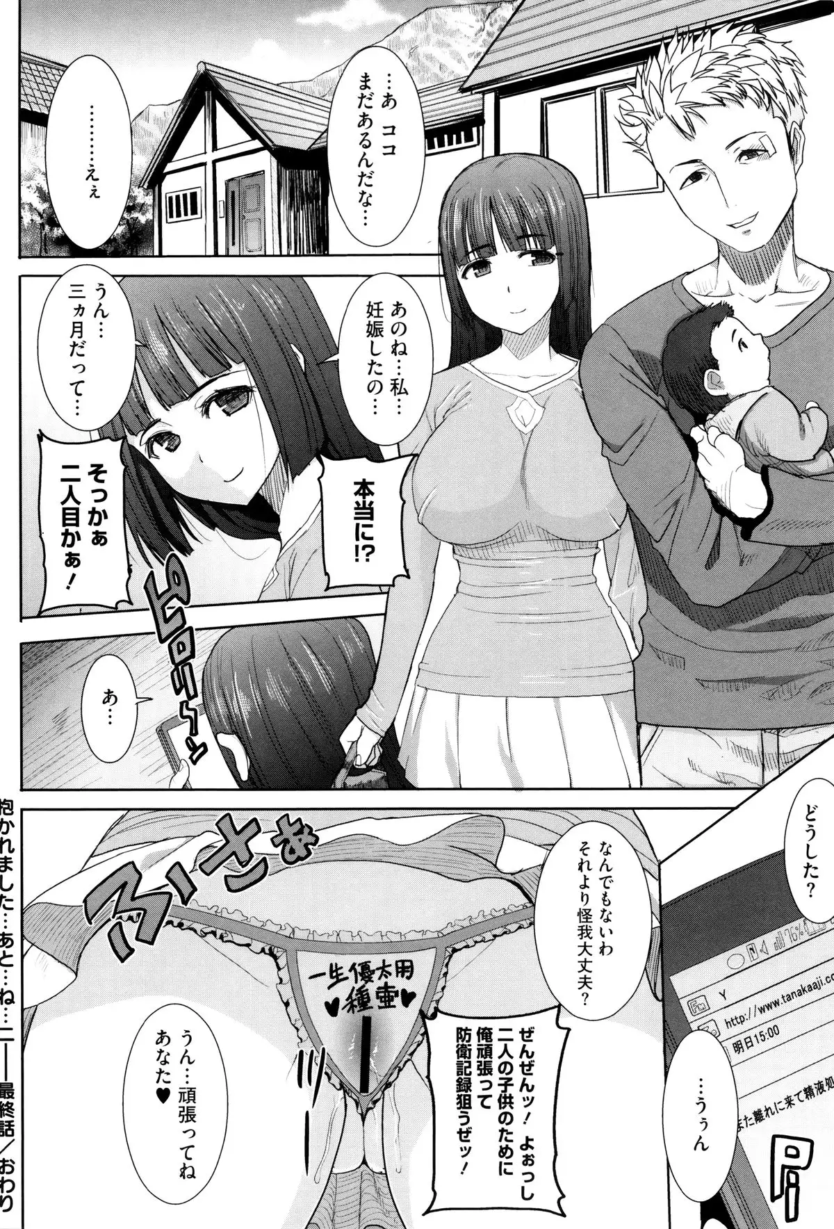 "Kare ni... Dakaremashita. Ato, Ne..." ~Otome ga Chuuko XXX Desu to Kokuhaku Suru Hi~