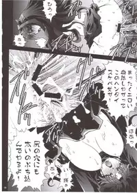 [GPX (Aizawa Tetora)] Tenbatsu (Fate/stay night)