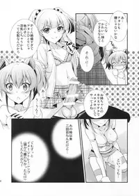 (C90) [Chagashi Saiban (Yamaki Rin)] Atashi×P×Imouto (THE IDOLM@STER CINDERELLA GIRLS)