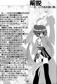 (C60) [Luck GEAR (Sakura Ryuuken)] VERSUS (Angelic Layer, Magic Knight Rayearth)