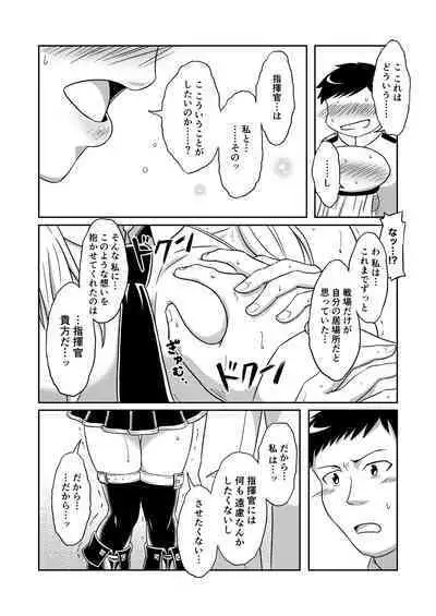 Compile EnPri-chan wa Dakaretai