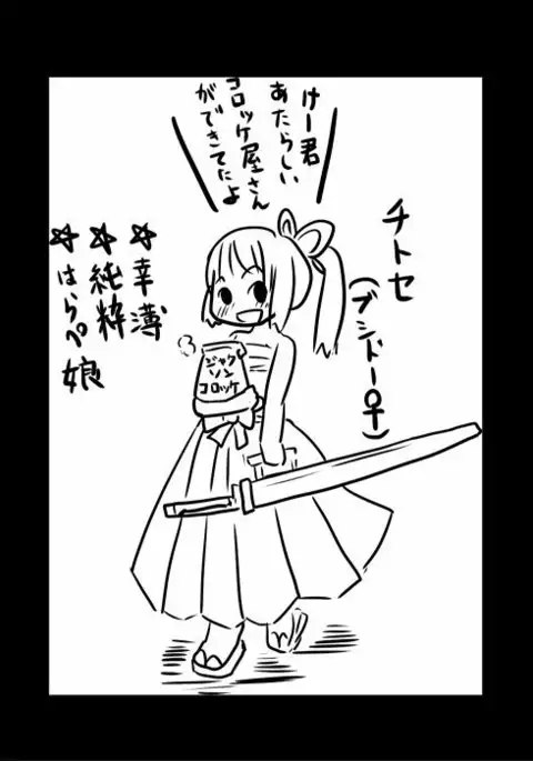 氷樹海を越えて