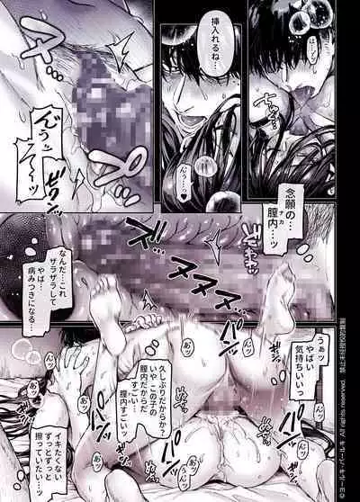 Kko to Yamioji Shoku / Soushuuhen