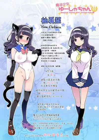 [昭和最終戦線 (はなうな)] 万知学園手芸部逆バニー喫茶[Chinese]【羅莎莉亞漢化】