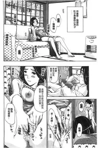 [Asagi Ryu] Watashito Iikoto Shiyo? [Chinese]