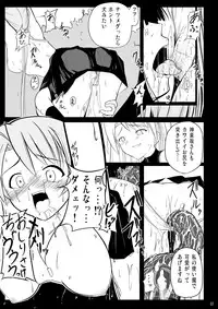 (C71) [Akamuni. (Akayoshi Hajime)] Ingoku no Yasoukyoku (Mahou Sensei Negima!)