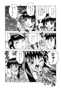 [Toyotama Tsukushi] Neneki Skinship | come in contact with viscuous fluid