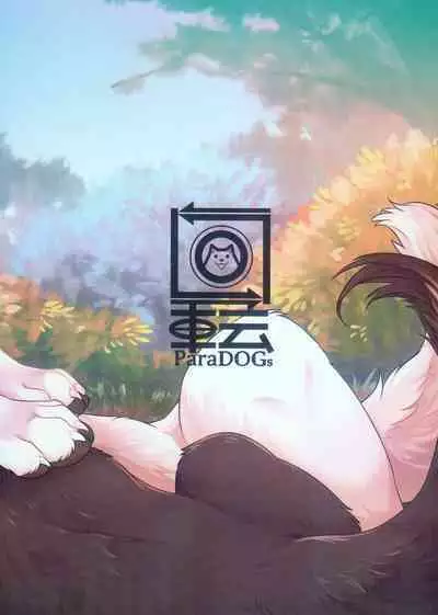 Hakoniwa Jealousy | 箱庭之妒