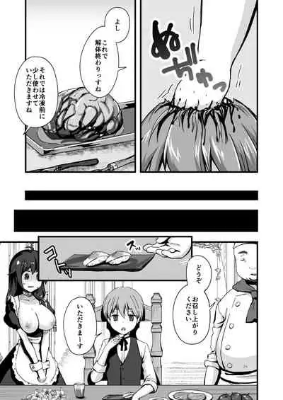 Owari no guzo kowasa reru watashi no me, mune, ranso, nomiso, inochi.