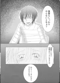 [Vanilla and Honey (Sonoda Sae)] Fill the cream donut (Satsuriku no Tenshi)