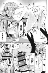 [Moketa] Koiiro Smell [Chinese]