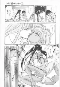 [Asagiri Yuu] Midnight Panther Volume 1 JPN