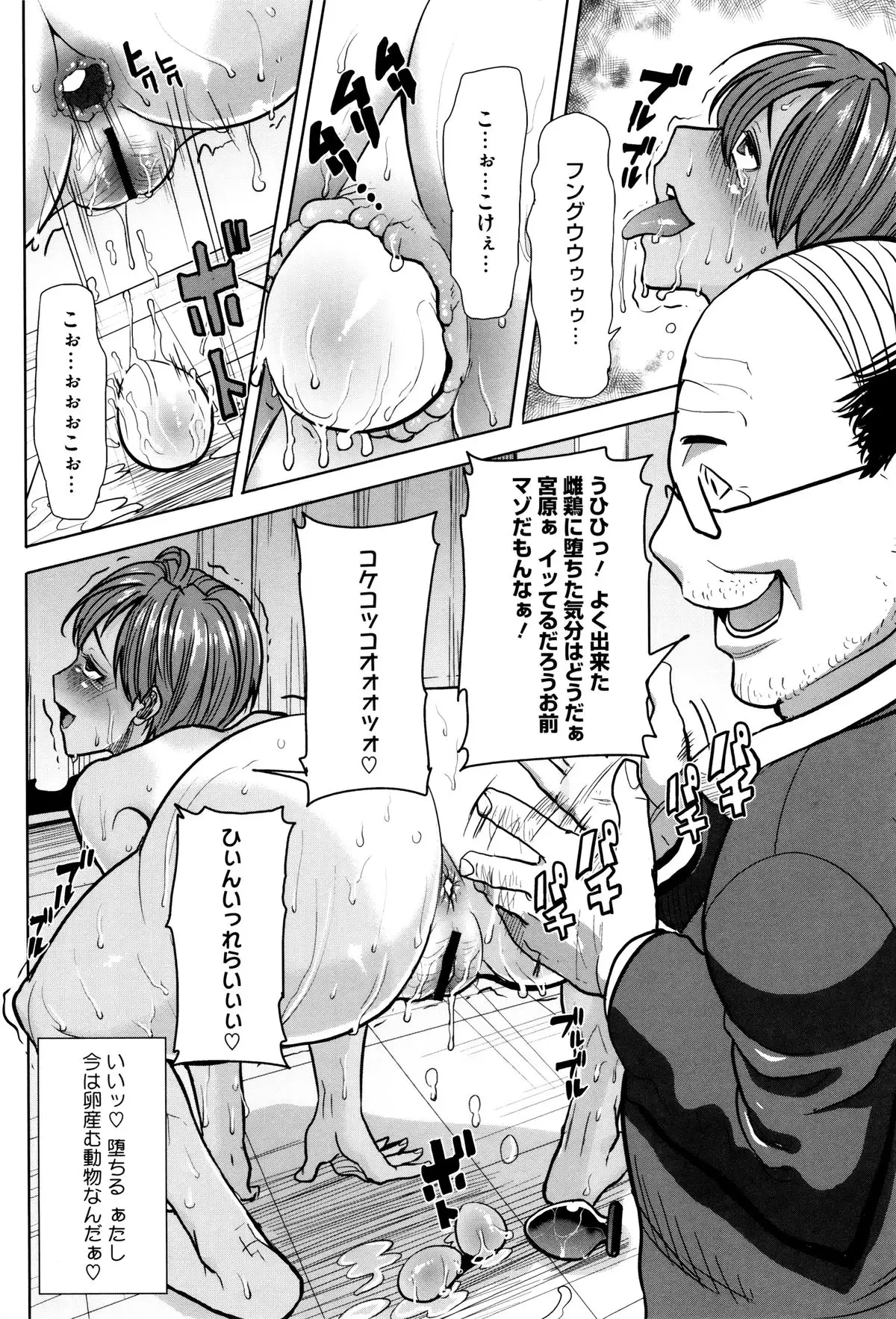 "Kare ni... Dakaremashita. Ato, Ne..." ~Otome ga Chuuko XXX Desu to Kokuhaku Suru Hi~