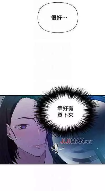 【周六连载】秘密教学（作者：美娜讚 & 鋼鐵王） 第1~85话